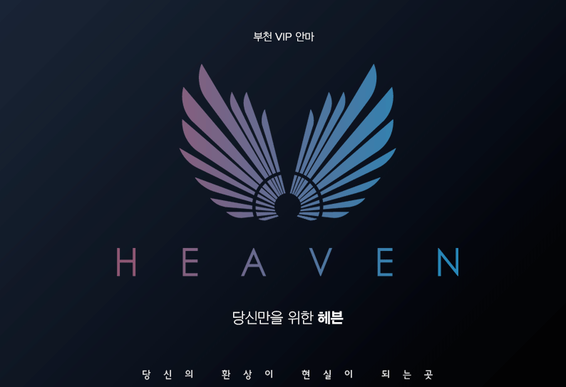 강남BOX입성▒▒ 전원2.30대 ▒▒재방200%▒▒SK.ㄴㅋ.여자분수.입싸.버거킹등등▒▒ 색다른 이벤트▒▒ 철저한 스타일미팅▒▒ 헤븐으로오세요▒▒