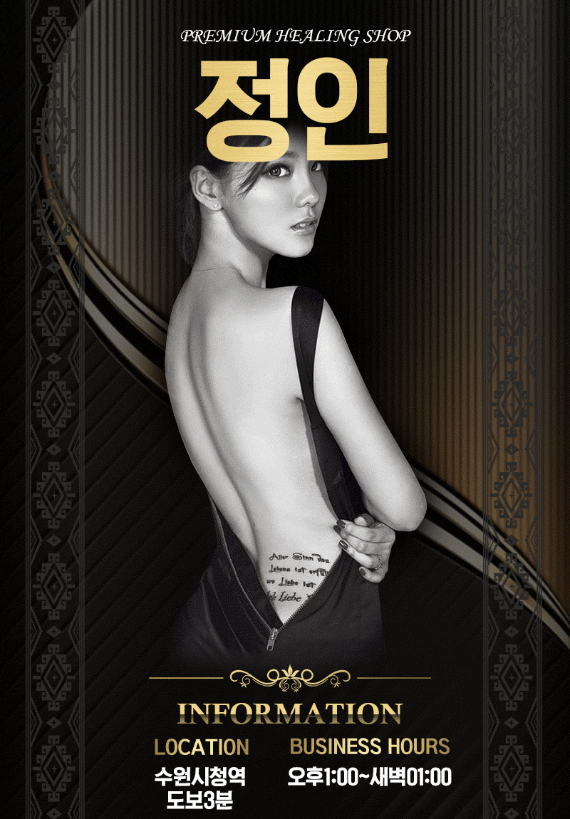 ❤️❤️수원-정인미시1인샵❤️❤️편안하고 쎅한 누나에게 섹슈얼한 서해부관리 받으러 오세용~~
