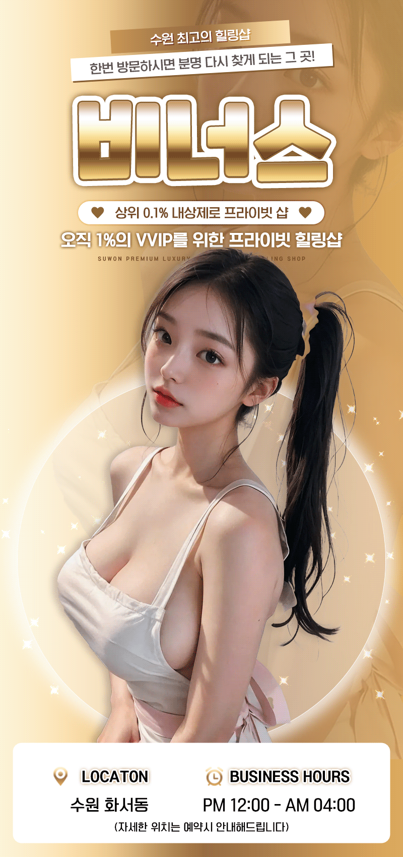 █████████████████❤️20대❤️서혜부마사지❤️ ██████████████████