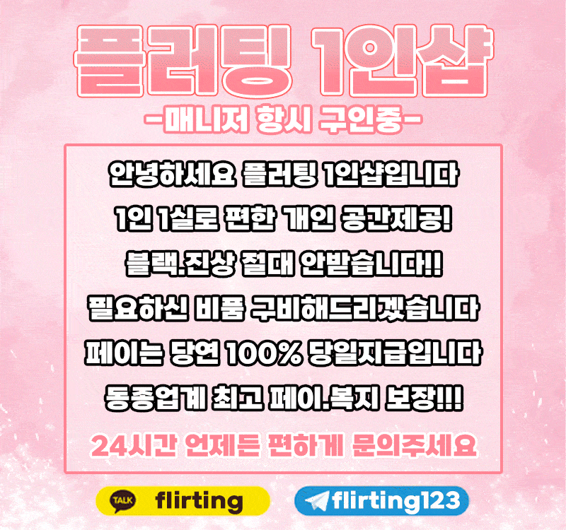 ❤️주안❤️ 플러팅 1인샵 스웨디시⭐️20대 한국인⭐️스페셜한 힐링!!