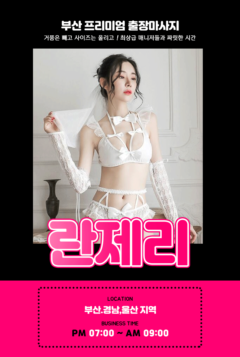 부산울산경남♡20대♡한국인♡고퀄리티출장 카드ok 출장업소1위 출장마사지 출장안마 출장