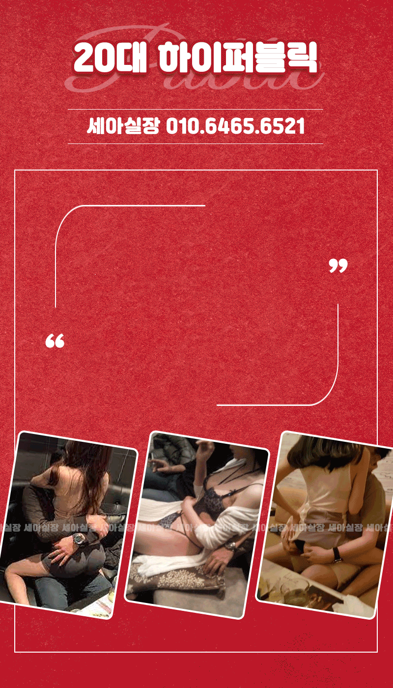 ✡️⏩양주공짜⏪✡️❤️☀️사이즈미춋다☀️❤️✅인천 최대규모✅ 출근1등 사이즈1등 ✅❤️ 하이퍼블릭 최저가격 ❤️세아❤️✅20대여대생사이즈✅❤️즐달보장❤️친절업소❤️내