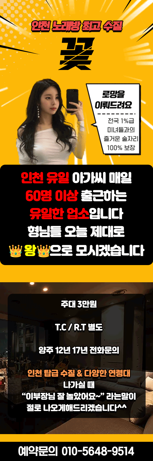 ⏪주안유일고정최다 사이즈⏪양주서비스❤️1인 환영❤️어디에서 볼수없는 떼초이스 20대 항시대기❤️⭐⭐⭐한번만 오신분은 없습니다!!⭐!