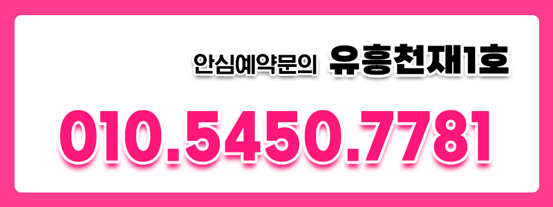 ❤️인천 주안 ❤️고민하는순간 사이즈는 빠집니다 ❤️거품없는 주대 ❤️독고환영❤️단체도환영❤️고민하는 순간 사이즈는 빠집니다❤️ 후회 없는 자리 만들겠습니다❤️