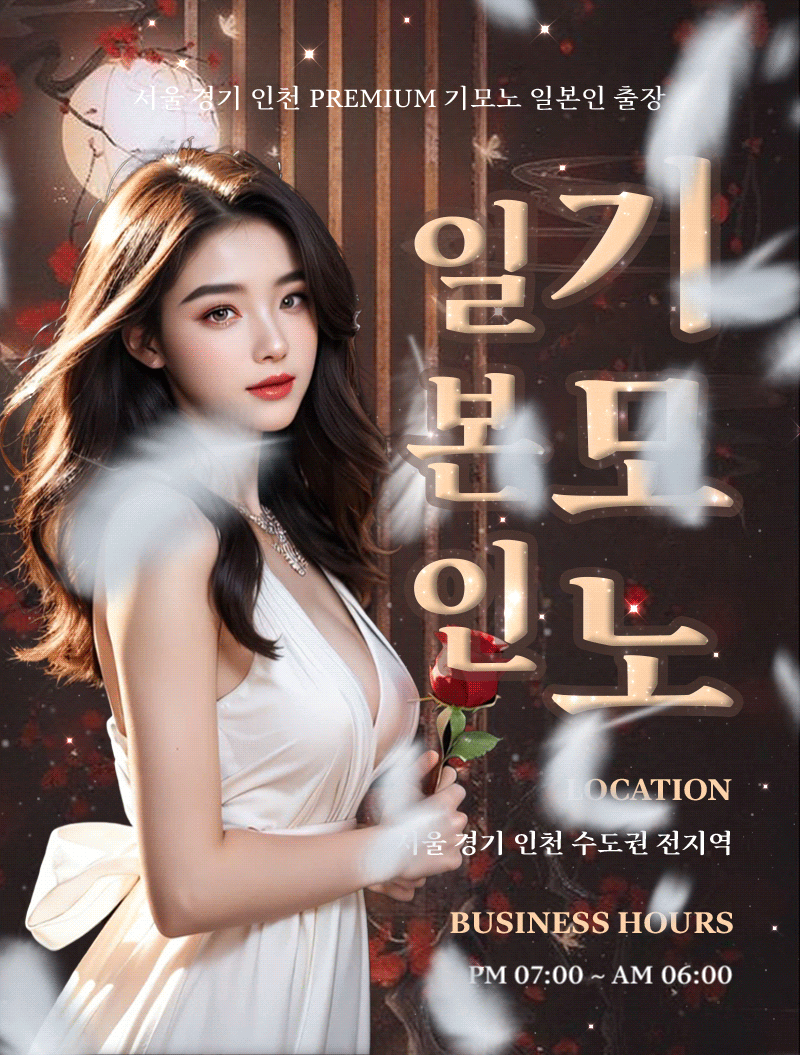 ❤️일본오피 업계 사이즈1등 자부합니다 ❤️재방200%❤️☑️애널,입싸,노콘 질싸 비아그라 옵션☑️내상ZERO☑️출장1등업체☑️