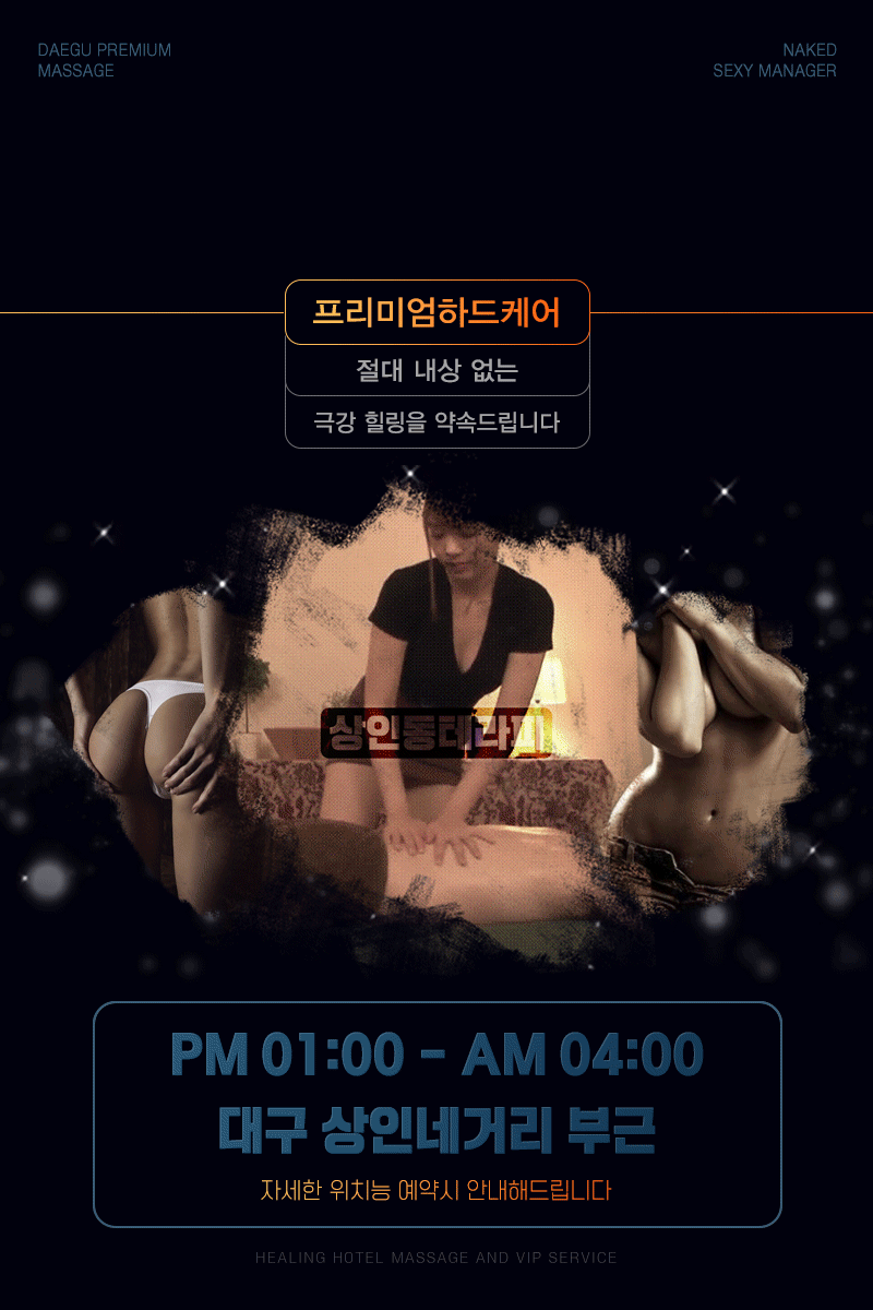 ❣️NF대거영입100%실사❣️☀️올탈하드마사지☀️와꾸1등☀️동반가능☀️재방문100%☀️내상제로☀️