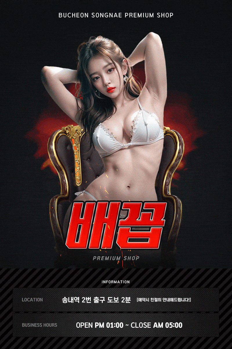 ✅✅ 010-5681-3185 ✅✅ 미미-미키 컴백 ✅✅ 송내배꼽 ✅✅ 365일 정상영업 ✅✅ 송내배꼽 ✅✅