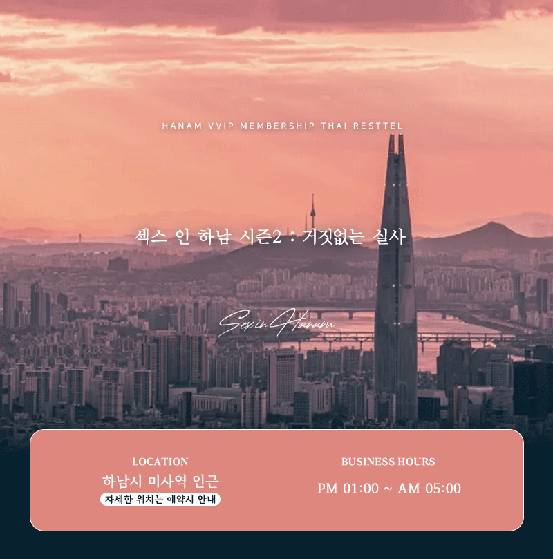 ✡️ ═══ 섹스, 섹스, 섹스인하남════ ✡️ ❤️100% 21세 대학생❤️신입에이스 미나 입성!!❤️경기TOP&ACE❤️⭐️⭐20대⭐⭐️노콘⭕입싸⭕질싸⭕얼싸⭕SM플⭕애널