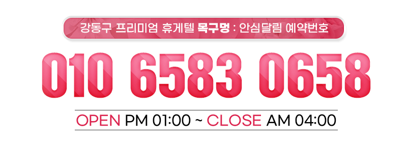 ✌️❣️천 호 우 수 업 소❣️✌️❣️뉴페이스 입성❣️전원 리얼20대 영계❣️화끈한서비스❣️믿고 연락주세요❣️강동1등 맛집❣️천호,서울,강동,강동구,천호동,강동역,천호역,암사역,