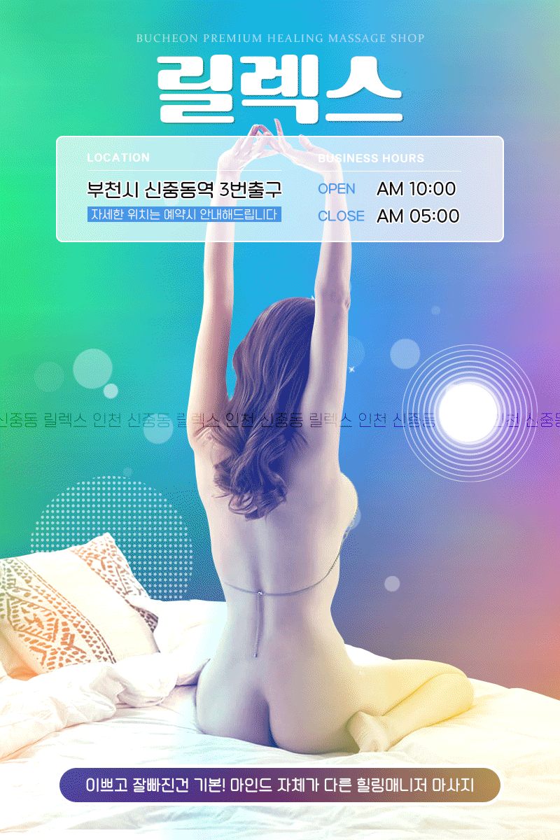 ▂▅▓⭐️릴렉스⭐️▓▅▂ ✨ 신중동역 ✨❤️ 초특급 마인드 ❤️ ✨ ❤️ ✨ 극강 하드코어 ✨❤️.