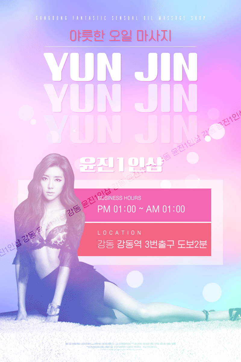 ⭐️❤️NF윤진1인샵❤️⭐️ ✨30대중반 100% 한국인 관리사✨마사지 맛집 서비스극강 맛집✨즐달보장업소⭐️❤️