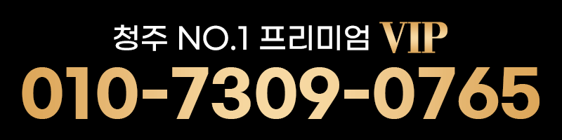 ✅청주유일하드코어✅✅메인항시대기✅✅풀싸롱의성지✅