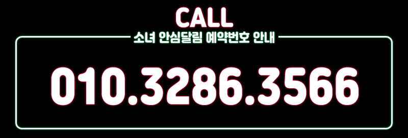 ♥ 내상제로 믿고먹는소녀 모델급풀옵[NF] 입성^^♥