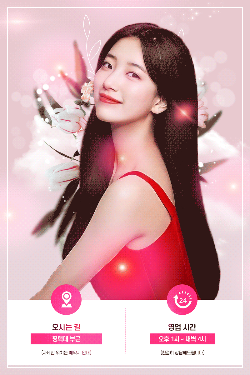 ☪️검증된우수업소☪️1인1실오피형☪️평택No.1☪️내상제로☪️재방문100%☪️