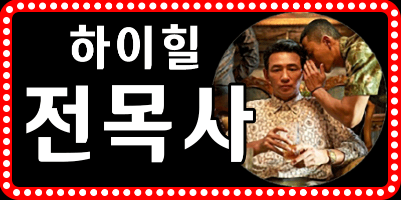 정상영업❤️20명대기❤️평택1등입니다!