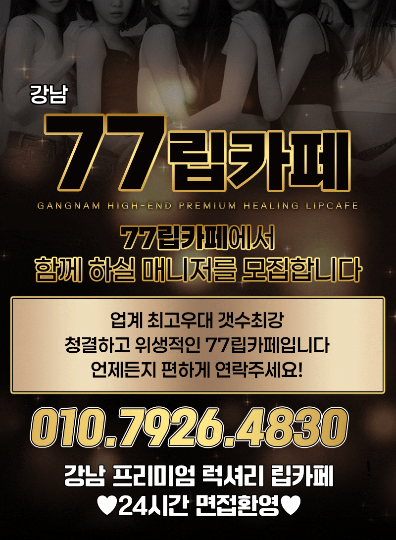 ⛔✅✡️⭐️✅❤️은하복귀❤️NF희주❤️NF다희❤️ NF조이 입성❤️✅⭐️100% 실사❤️⭐️NF 대거출근⭐️❤️전원20대⭐️코스튬가능.릴레이할인⭐️✡️❤️✅ 매니저님 항시구인중