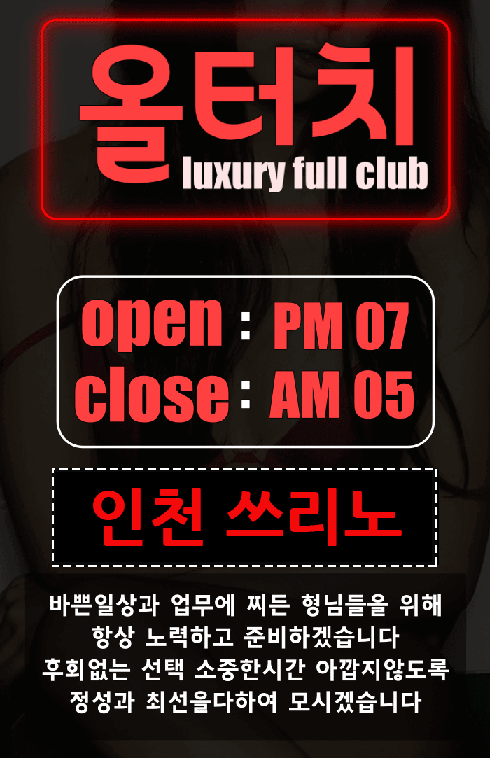 ⏩⏩❤️룸슐랭 3스타맛집 가게 상주 풀케어⏩⏩계산동아가씨 대거영입⏩⏩수위1등 와꾸1등⏩⏩예쁜얘,잘노는애,잘하는애 항시대기⏩⏩8시이전방문시 양주한병서비스⏩⏩❤️