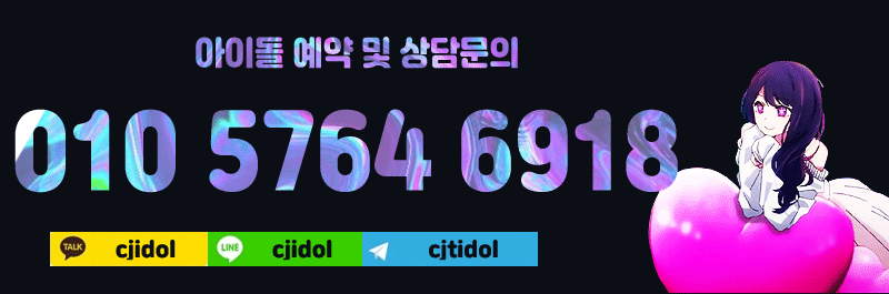 ❣️청주아이돌❣️✡️✡️✡️◕‿◕ ❤️청주역대급최강업소❤️20대와꾸+마인드=아이돌❤️청주ONETOP❤️24시간면접문의가능❤️바로모시러갑니다