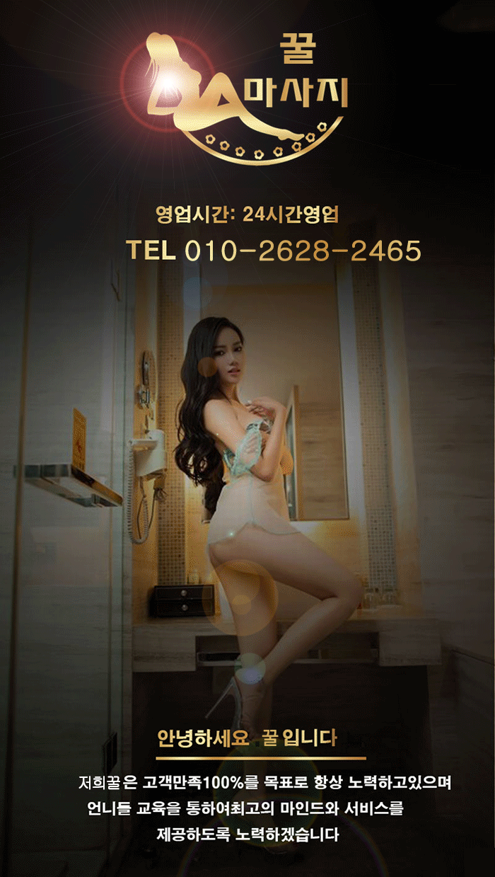 ⭐청주-꿀⭐▓▇▅▂❤️흥분되는밤 만들어 드리겠습니다❤️즐달보장❤️⎝⎛내상없는 정직한 업소⎞⎠✨⚡010-2628-2465⚡❣️매니저 상시모집❣️✨