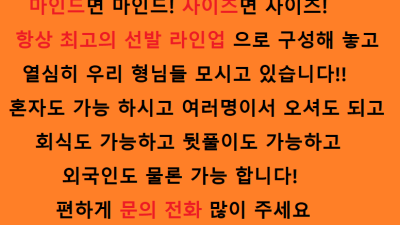 진심풀싸롱비교불가██████라인업최고████리얼20대████선발라인업죽여줌████리얼20대██████무조건 최고로 모시겠습니다████