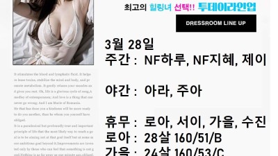 ❤️ 뉴페출근 ❥존예쌤들~ 모셔왔어요~20대 출근 마인드 보장!! 내상Zero◈피로와 스트레스를 확실히 날려드립니다◈★달콤한 행복~!!!❤️ㅁ