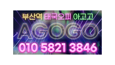 ✅부산역 도보1분거리✅❤️내상0%❤️ 단체환영❤️ 믿고 클릭❤️