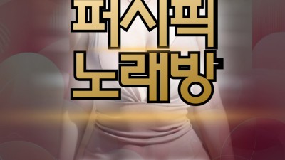 주안 ❤️ 최저주대 ❤️ 최고사이즈 ❤️ 항상 만족시켜드리겠습니다