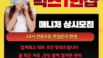 ❤️NF민설,설희❤️한국❤️1인샵❤️올탈❤️와꾸몸매❤️존예여신❤️바디케어❤️예약전쟁❤️내상제로❤️재방문100%❤️만족도1위❤️매니저상시모집❤️