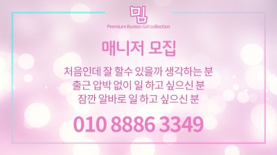 ⭕⭕⭕한국⭕일요일'윤지'와꾸파&마인드&서비스 즐달‼️◤실사 100%◢ ◤내상 ZERO◢ ◤구미즐달명소◢ ◤매니저 365일 상시 모집중◢ ❤️❤️❤️❤️❤️━╋● 매 니 저 모 집 중 3 6 9 상