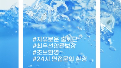 20대 한국인✅사이즈1급수 ✅마인드1급수 ✅재방률1급수 ✅경남전지역 출장 ✅수질관리 1급수
