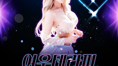 ❤️주간6만 오픈할인 이벤트❤️24시영업 ❤️말랑말랑 ❤️뚱취급 X ❤️1~4인가능 ❤️20대관리사 ❤️