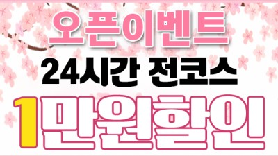 ❤️❤️최상의 서비스로 피로와 스트레스를 확실히 날려드립니다❤️❤️