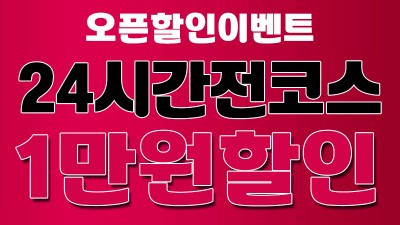 ★━♥신규오픈♥━★☆ ★ 차원이 다른 경험맛보세요!♡최고의 서비스 No.1☆고객만족300%