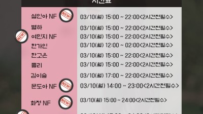 아이돌 연습생 출신/현-유명BJ / 찐영계 -NEW류시아❣️인기TOP- NEW문도아❣️NEW 쁠리❣️연극영화과 중소기업 비서인턴 출신❣️오늘 신입 초대박 면접녀 - 현) 스포츠 아나운서❣️금일 추가NF