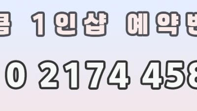 ❤️매니저 상시모집❤️⭐️✡️NEW OPEN✡️⭐️20대 라인업✡️입싸무료이벤트✡️최강매니저✡️미인맛집✡️내상제로✡️실사보증✡️