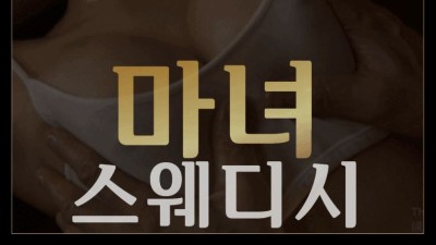 ] ▄▀▄▀❤️신규오픈❤️▀▄▀▄ ❤️ █강력추천█❤️20살NF들 등장❤️사이즈+마인드 미쳤습ㅜ_ㅜ❤️