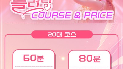 ✨강동구 럭셔리하드스웨디시 1등✨전원 한국매니저✨⭐친절 가게⭐대박 라인업⭐안보면 후회합니다⭐