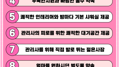 ❤️청주 사이즈 1등업소 / 동반맛집❤️전원 20대 존예 , 사창동/율랑동 2개 업장 운영중 <믿고가는 프리미엄 스웨디시>