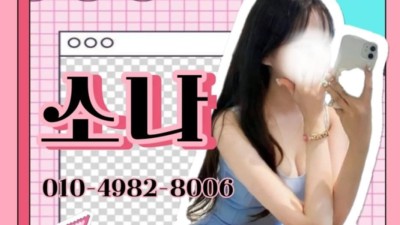 ❤️소나 출장 홈타이❤️ 출장NO.1 태국 마사지!! 최고 마인드와서비스!!청주 전지역 출장가능!