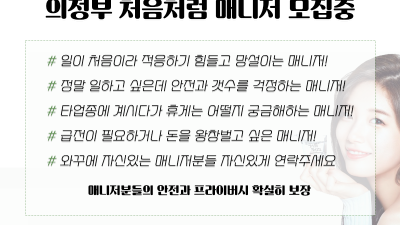 ⎝⎛가성비 최고 처음처럼 ⎞⎠⭐️❤서비스 마인드 확실❤ 전원 한국 관리사 영입!!⭐️❤와꾸 마인드 최고⭐️❤