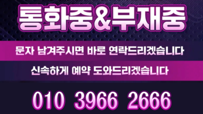 ⭐강력추천업소⭐Ⓜ️전국No.1Ⓜ️제니Ⓜ️나영Ⓜ️주희Ⓜ️애니Ⓜ️내상절대없음Ⓜ️