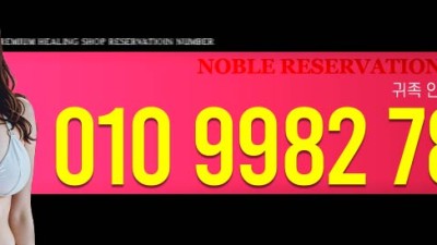 ☀️꧁✨귀족✨꧂ ❤️☀️ ❤️✨내상제로✨ ❤️ 화끈한 명소 ❤️◈피로와 스트레스를 확실히 날려드립니다❤️달콤한 행복~!!!❤️마인드❤️ 초특급으로 모시겠습니다.