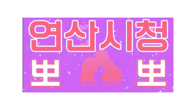 ❤️돌아온린다❤️와꾸파가연❤️재방제조기제니❤️NF대거영입❤️연산동.서면.시청.❤️1인1실❤️프리미엄오피❤️내상제로❤️