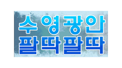 ❤️수영광안❤️한국OP❤️프리미엄OP❤️태국OP❤️예쁘다❤️미인❤️영계❤️섹시❤️