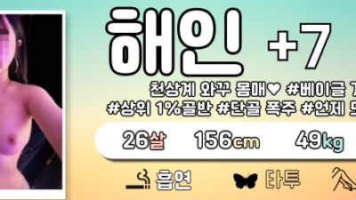 ❣️S+급 우주네 섹스맛집 라인업 미쳤따!❣️⚡같이 일 할 매니저 모집!!⚡☀️청주 프리미엄 힐링OP☀️☀️단체환영⚡NF대박!❤️24시간 면접문의환영❤️24시 어디든 갑니다!❤️☀️