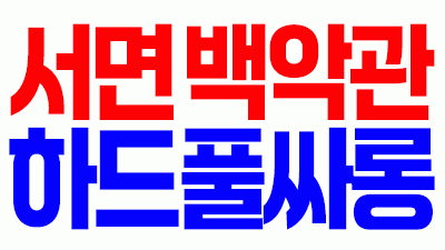 ❤️섹시걸컨셉풀❤️서면❤️연산❤️룸싸롱❤️룸바❤️노래방❤️유흥❤️