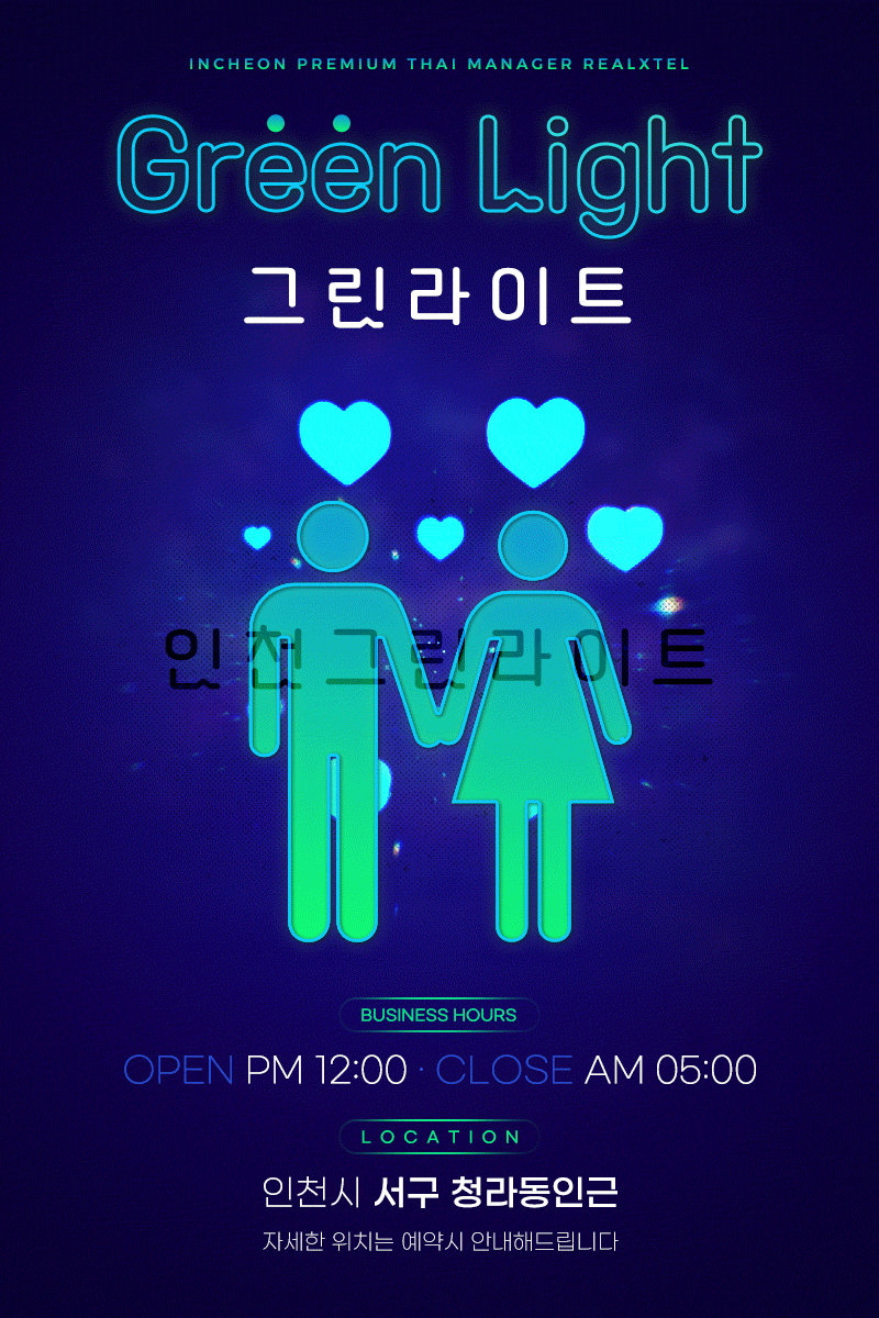 [✅청라-그린라이트✅] ⭐청라 N0.1 휴게텔⭐☎️010-3902-4819☎️❤️내상 ZERO❤️✨청라동 인근✨❤️1인 1실 오피형 프리미엄 휴게텔❤️✨단체환영✨❤️인천추천업소❤️✨우수업소✨