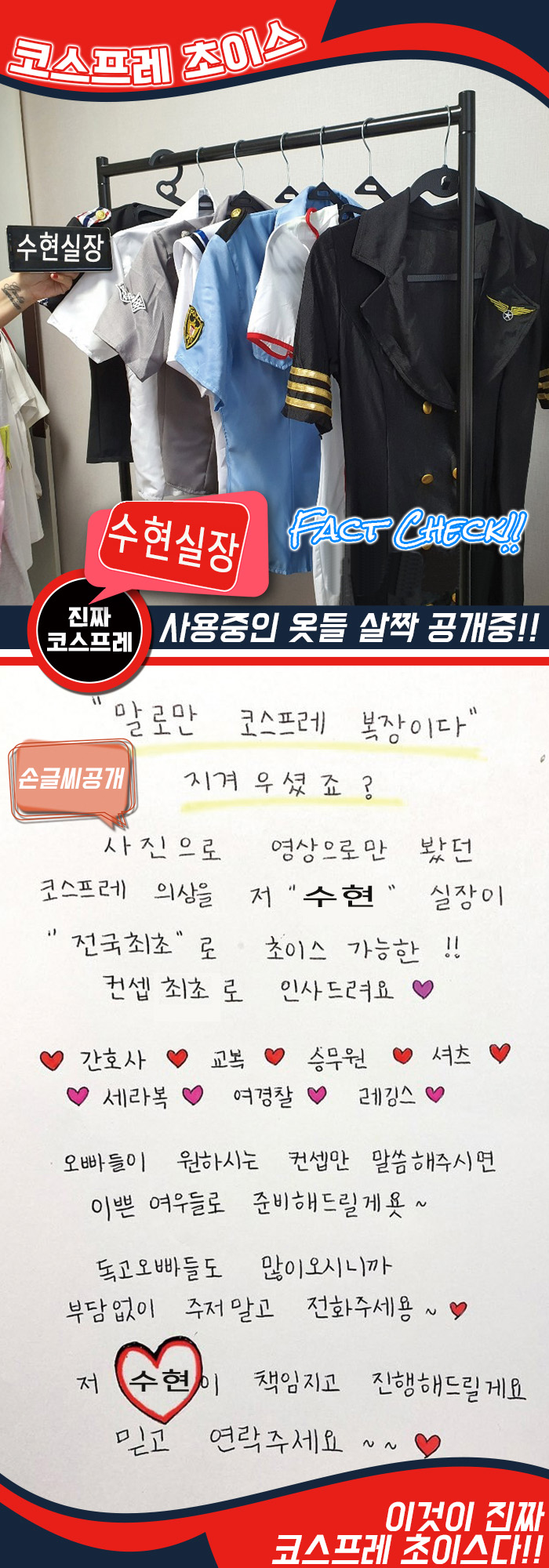 [유흥주점] ⛔양주1+1⛔⏩리얼최저가⏩❤️코스프레쩜오❤️수현마담❤️어느누구보다 자신있어요❤️오래된경력❤️쩜오박사❤️