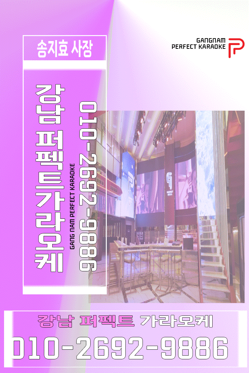 ✳️5성급 호텔 시설✳️쩜오.텐프로 여직원 최다출근업소✳️사이즈✳️마인드✳️다모여!!✳️제대로된 자리를 원하신다면 ✳️무✳️조✳️건✳️ 퍼펙트 가라오케✳️