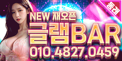 ☀️물갈이100%완료!❤️☀️진짜예뻐요❤️예쁨❤️동래✨사이즈1등❤️⎞⎠⎠☀️ ⭐⭐⭐⭐⭐사이즈보장100%❤️❤️❤️내상없는 힐링!❤️예약문의주세요❤️카톡glam0404❤️